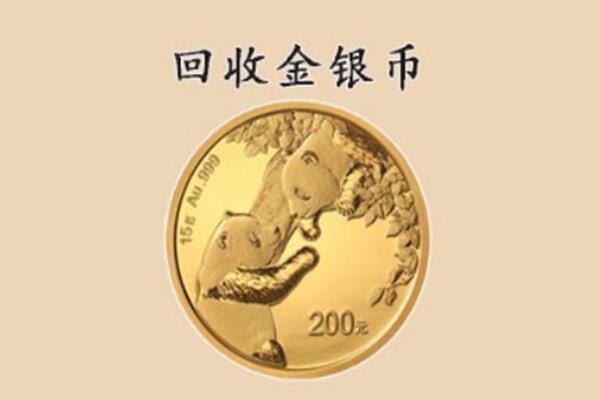 嘉善县回收金币
